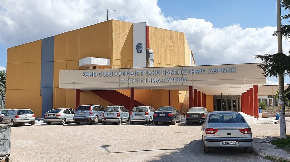 ΠΑΝΕΠΙΣΤΗΜΙΟ ΕΥΡΙΠΟΥ- ΨΑΧΝΑ: Βασικό πρόβλημα η στέγαση των φοιτητών