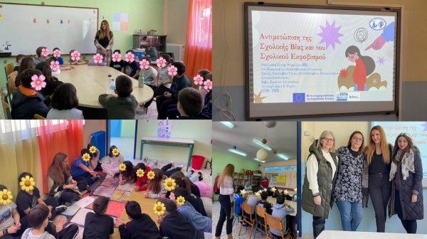 ΤΡΙΑΔΑ ΕΥΒΟΙΑΣ: Δράση κατά του ενδοσχολικού εκφοβισμού στο Δημοτικό Σχολείο