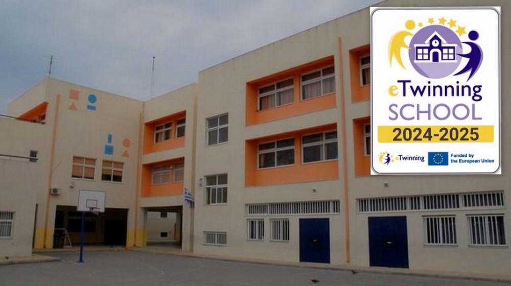 ΧΑΛΚΙΔΑ: Σημαντική διάκριση για το 7ο Δημοτικό Σχολείο