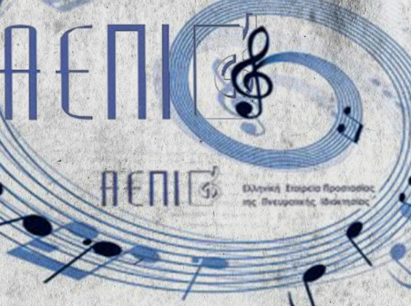 Τέρμα στους ελέγχους από την ΑΕΠΙ σε καταστήματα υγειονομικού ενδιαφέροντος