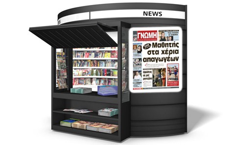 Το θρίλερ της απαγωγής του 15χρονου Χαλκιδέου μαθητή