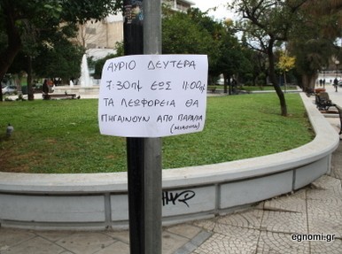 Σύγχρονη ενημέρωση!