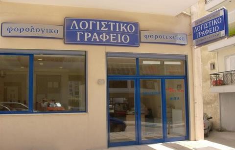 Σεμινάριο Φορολογικών Ελέγχων σε λογιστές