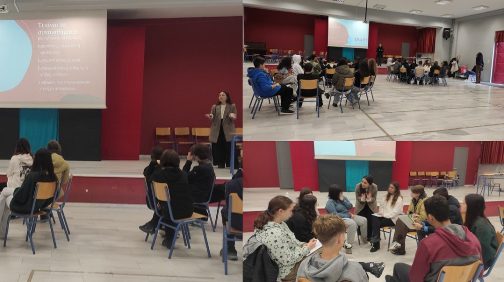 1ο ΓΥΜΝΑΣΙΟ ΧΑΛΚΙΔΑΣ: Οι μαθητές έμαθαν να διαχειρίζονται συγκρούσεις