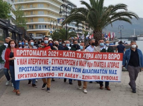 ΧΑΛΚΙΔΑ: Σύσκεψη σωματείων για την οργάνωση του εορτασμού της εργατικής πρωτομαγιάς
