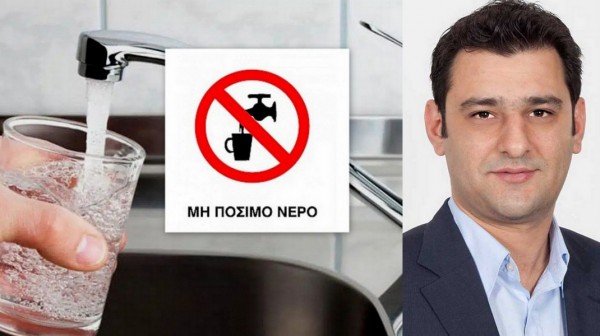 ΜΠΑΡΑΚΟΣ ΓΙΑ ΝΕΡΟ ΑΛΙΒΕΡΙΟΥ: Δεν είναι επικίνδυνο το νερό, αλλά δεν κάνει να το πίνετε