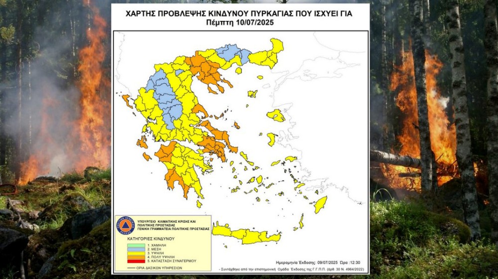 Σε ..πορτοκαλί συναγερμό όλη η Εύβοια και η Σκύρος την Πέμπτη