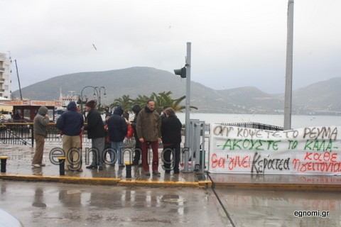 Χαλκίδα: Αγανακτισμένοι και με βροχή