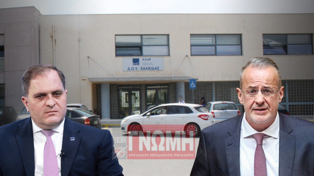 ΔΟΥ ΧΑΛΚΙΔΑΣ: Αργός ...θάνατος με πρόφαση τη διαφθορά