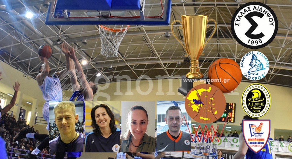 FINAL 4 ΚΥΠΕΛΛΟΥ ΕΣΚΑΣΕ: Γίνεται στην Κάνηθο το Σαββατοκύριακο - Οι διαιτητές των αγώνων