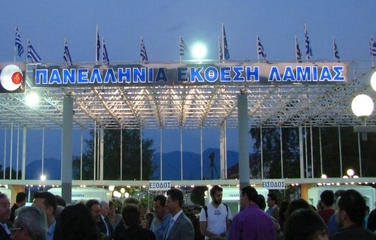 Η Περιφέρεια Στερεάς συμμετέχει στην 49η έκθεση Λαμίας