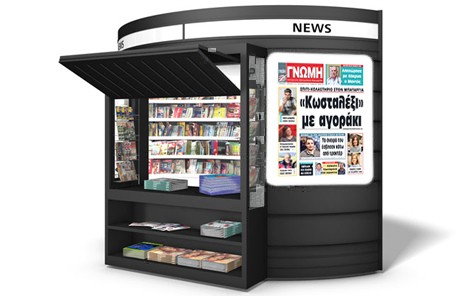 Κωσταλέξι με αγοράκι στη Χαλκίδα