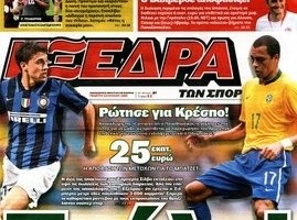 Η Εξέδρα άλλαξε χέρια