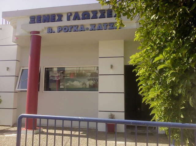 Μάθετε Ρώσικα στο φροντιστήριο Ρόγκα