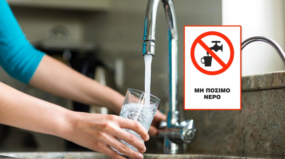 ΠΑΚΟΕ: Ακατάλληλο το πόσιμο νερό σε περιοχές του Δήμου Καρύστου