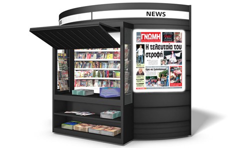 Η Γνώμη και το Go in home! κυκλοφόρησαν