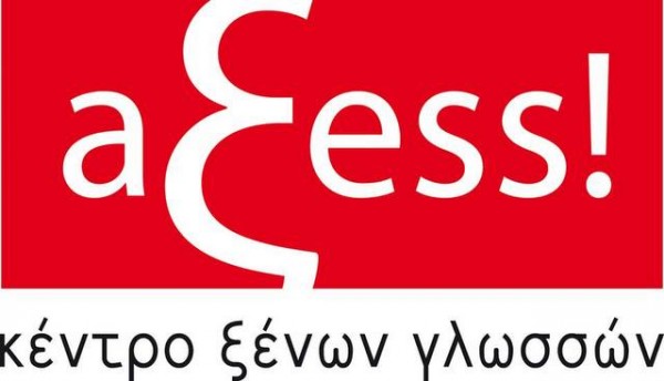 Φροντιστήριο ξένων γλωσσών ACCESS: