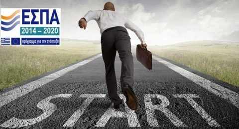 ΕΣΠΑ: Ποιοι επαγγελματίες δικαιούνται επιδότηση