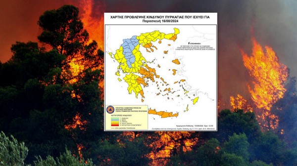Πολύ υψηλός ο κίνδυνος πυρκαγιάς και την Παρασκευή σε Εύβοια και Σκύρο