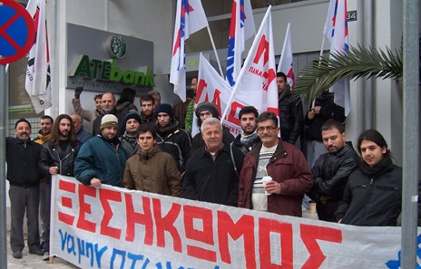 Kατάληψη σε 6 Tράπεζες