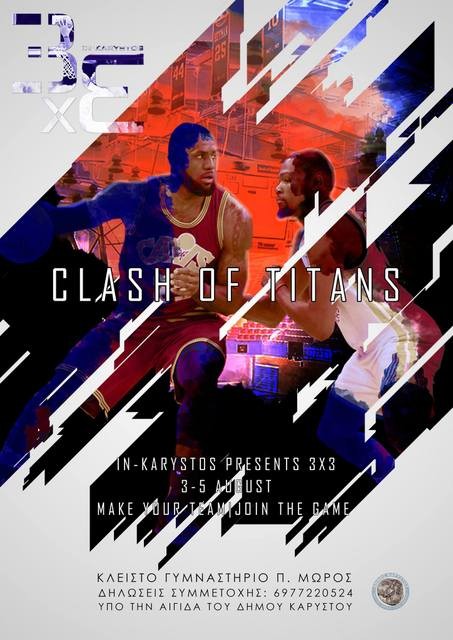 ΚΑΡΥΣΤΟΣ: Διοργανώνεται 3Χ3 τουρνουά μπάσκετ για μικρούς και μεγάλους