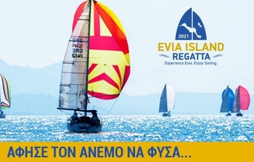 EVIA ISLAND REGATTA 2021: Ακυρώθηκε η τελετή λήξης του ιστιοπλοϊκού αγώνα