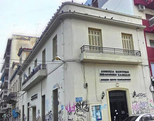 ΧΑΛΚΙΔΑ: Αυτό είναι το χειμερινό ωράριο της Δημόσιας Κεντρικής Βιβλιοθήκης