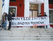 Αθώοι οι μαθητές