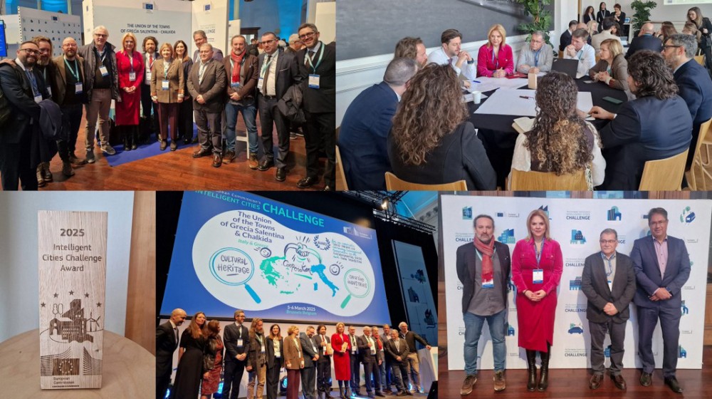 Ο Δήμος Χαλκιδέων βραβεύτηκε από το Ευρωπαϊκό Δίκτυο Έξυπνων Πόλεων