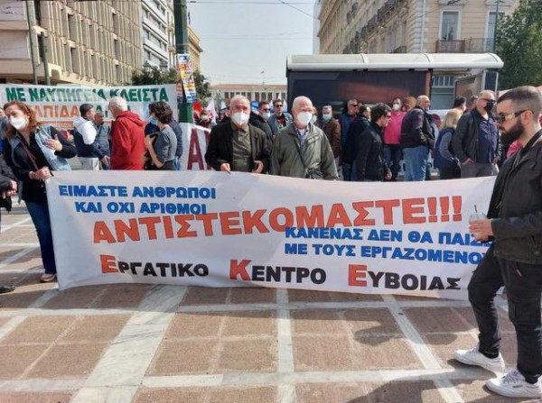 ΧΑΛΚΙΔΑ: Τρώγονται μεταξύ τους οι παρατάξεις του Εργατικού Κέντρου Εύβοιας