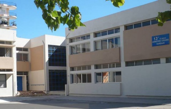 ΧΑΛΚΙΔΑ: Έμειναν χωρίς δασκάλα οι μαθητές της Δ1 τάξης του 13ου Δημοτικού