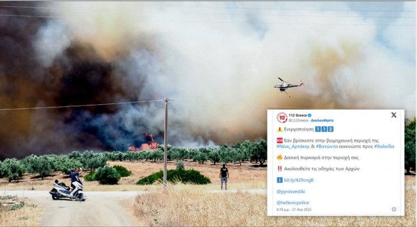 ΑΡΤΑΚΗ: Ρυθμίζονται οι καταβολές ασφαλιστικών εισφορών στους πληγέντες από την φωτιά του Αυγούστου με υπουργική απόφαση