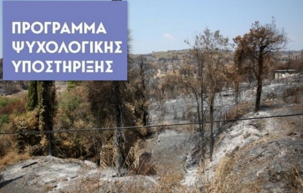 ΒΟΡΕΙΟΣ ΕΥΒΟΙΑ: Δωρεάν υποστήριξη για την ψυχική υγεία σε άτομα άνω των 60 ετών