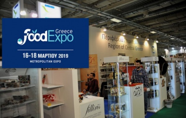 Η Περιφέρεια Στερεάς Ελλάδας συμμετέχει στην 6η Διεθνή Έκθεση Τροφίμων και Ποτών FOOD EXPO 2019