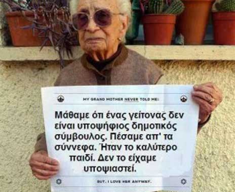 Μην πάει χαμένη τόση αγάπη...