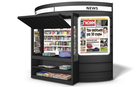 Ολα τα θέματα της εβδομάδας με μια ματιά!