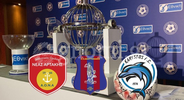 ΚΛΗΡΩΣΗ Γ' ΕΘΝΙΚΗΣ: Ολο το πρόγραμμα του 5ου ομίλου με τις τρεις ομάδες της Εύβοιας