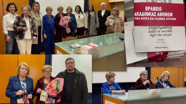 ΧΑΛΚΙΔΑ: Η συγγραφέας Ελένη Πριόβολου παρουσίασε το βιβλίο της Βαθύ το σκοτάδι πριν την αυγή