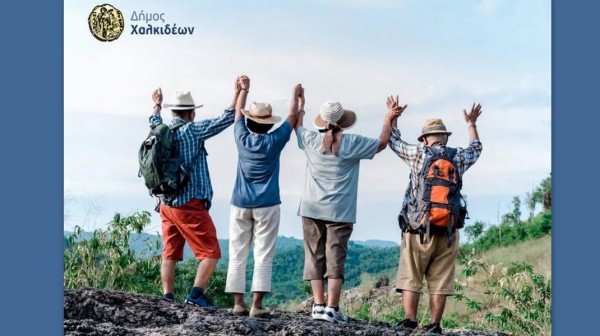 ΧΑΛΚΙΔΑ: Πρόταση για πρόγραμμα Erasmus+ που μετατρέπει ενήλικες σε ... πρεσβευτές τουρισμού