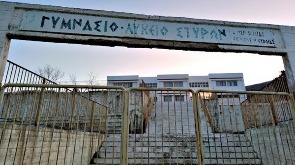 ΣΤΥΡΑ ΕΥΒΟΙΑΣ: Σοβαρά προβλήματα στο κτήριο του Γυμνασίου με Λυκειακές τάξεις