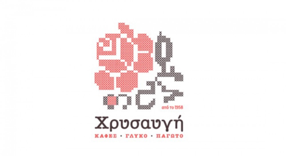 Τo cafe Χρυσαυγή ζητάει υπάλληλο