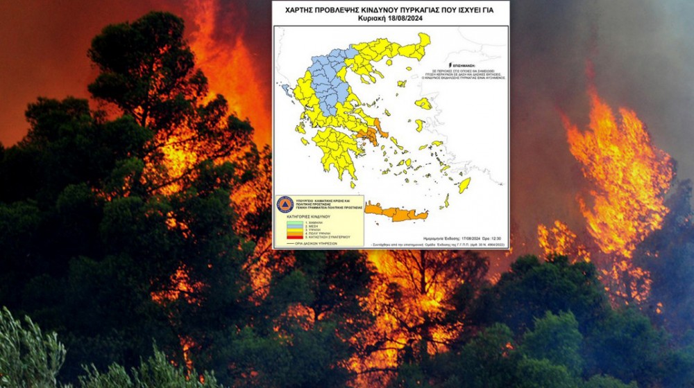 ΝΟΤΙΑ ΕΥΒΟΙΑ: Πολύ υψηλός κίνδυνος πυρκαγιάς την Κυριακή 18 Αυγούστου