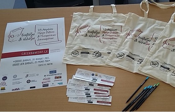 Δώρα από την Βιβλιοθήκη Καθενών στο αναγνωστικό κοινό