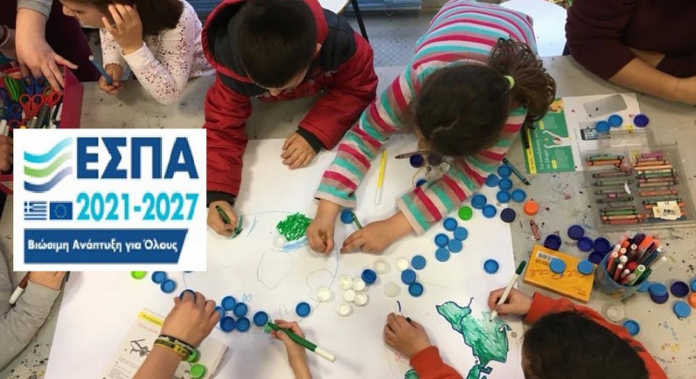 ΣΤΕΡΕΑ ΕΛΛΑΔΑ: Χρηματοδότηση 4.942.465 ευρώ για τη δημιουργική απασχόληση και τη φροντίδα 2.568 παιδιών