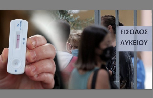ΚΟΡΩΝΟΙΟΣ-ΣΧΟΛΕΙΑ: Μόλις 27 κρούσματα στη Στερεά Ελλάδα σε μαθητές και εκπαιδευτικούς - Πόσα ήταν στην Εύβοια