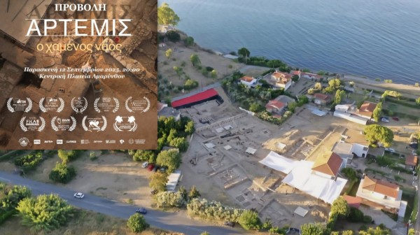 ΑΜΑΡΥΝΘΟΣ ΕΥΒΟΙΑΣ: Ντοκιμαντέρ για τον χαμένο ναό της Αρτέμιδος στην κεντρική πλατεία