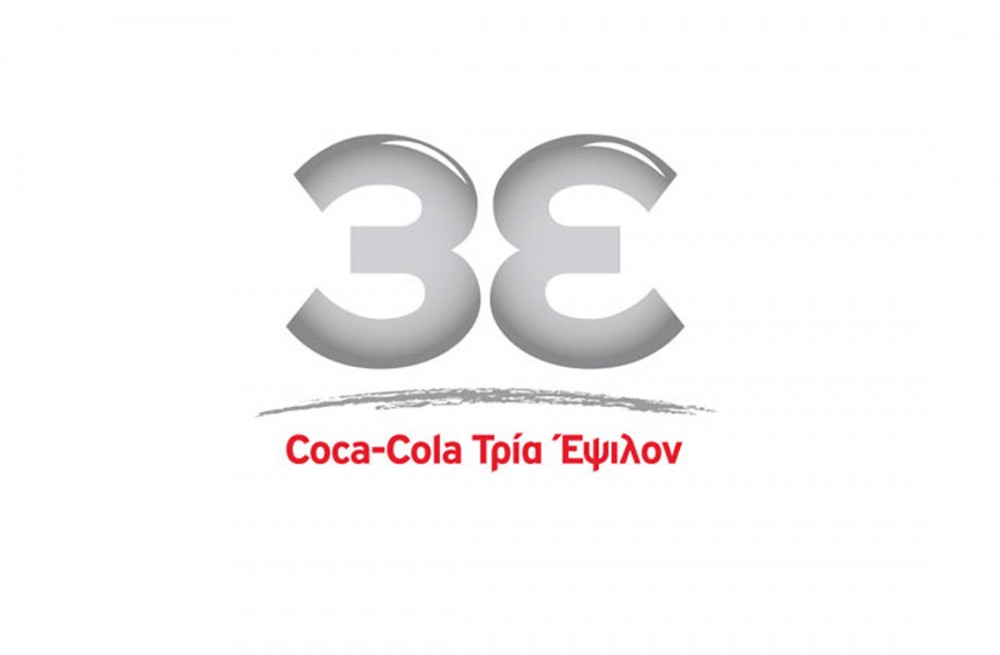 Η Coca-Cola Τρία Έψιλον αναζητά εργαζόμενους για το εργοστάσιο στο Σχηματάρι