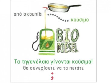 Ομιλίες για εκπαιδευτικούς και γονείς στο Δημοτικό Σχολείο Μύτικα