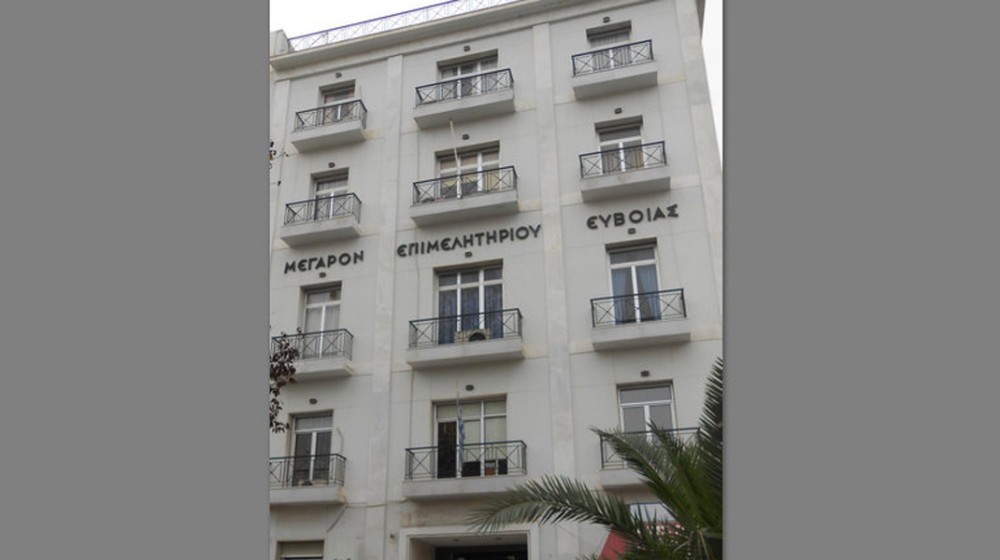 ΕΠΙΜΕΛΗΤΗΡΙΟ ΕΥΒΟΙΑΣ: Εκδήλωση με πέντε βραβεία για το νέο έτος