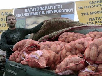 Άρχισαν οι παραγγελίες για φθηνή πατάτα στη Χαλκίδα